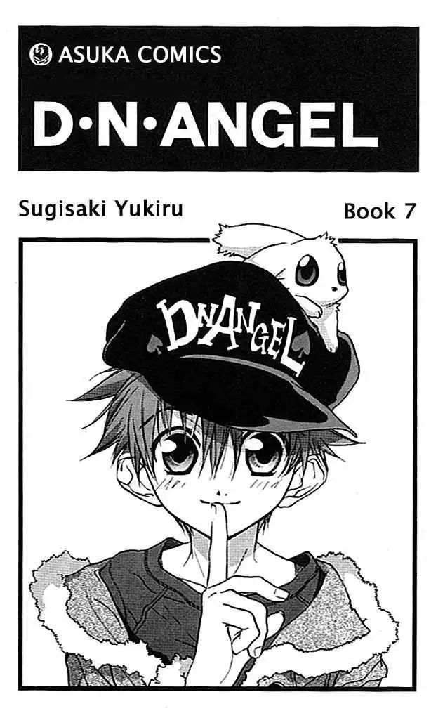 D.N. Angel Chapter 25 4